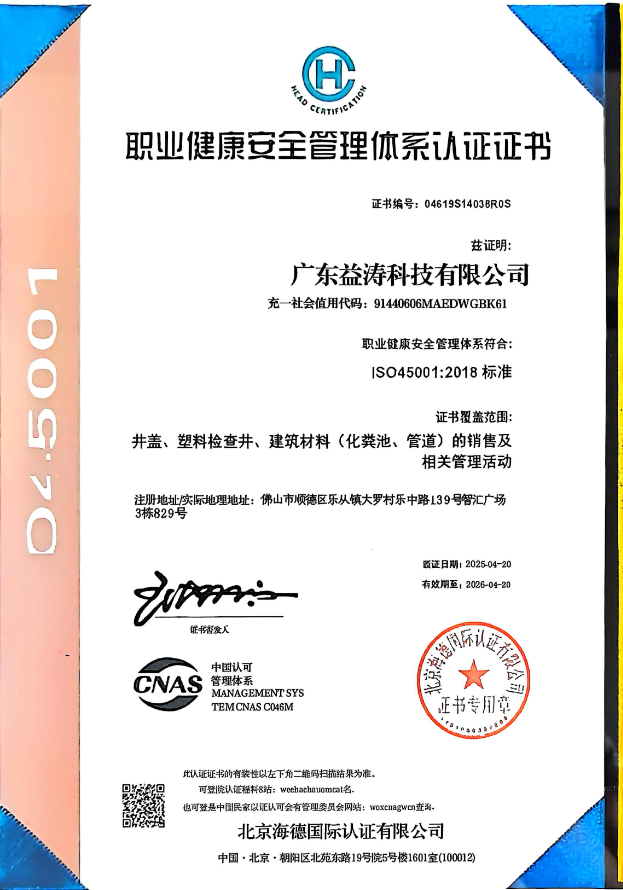 北林荣誉证书