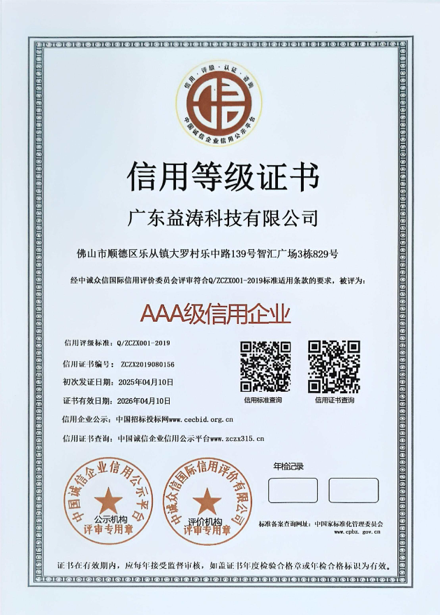 北林荣誉证书