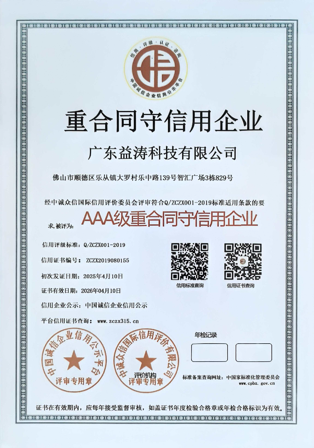 北林荣誉证书