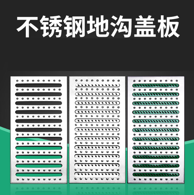北林不锈钢沟盖板展示