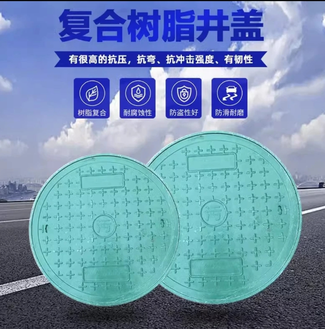 北林树脂复合圆井展示